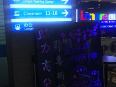 -朗阁雅思托福留学英语培训中心旗舰店