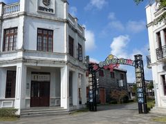 -沙美村
