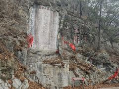 -九鼎铁刹山风景区