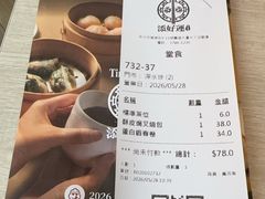 -添好运点心专门店(深水埗店)