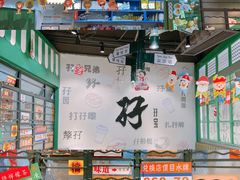 门面-孖记茶档·热腾茶餐(荔湾领展广场店)