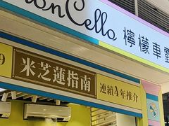 -柠檬车露(卖草地店)
