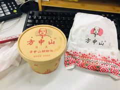 -方中山胡辣汤(成都首店)