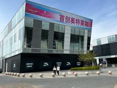 -首创奥特莱斯(北京店)