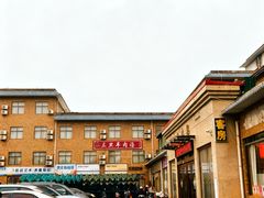-龙门李家三旦羊肉汤馆
