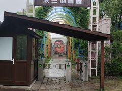 -金山农民画村-枫泾波兰倒置屋