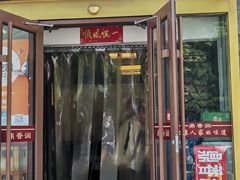 -鼎香润(德胜门内店)