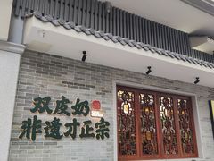 -民信老铺(双皮奶博物馆店)