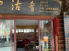 -泸沽肴(泸沽湖大洛水村农村信用社旁店)