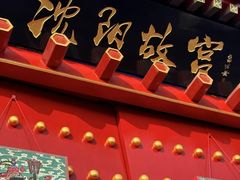 -中街刘老根大舞台