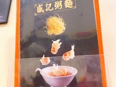 -盛记粥面(佐敦店)