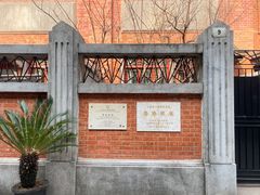 -上海鲁迅故居