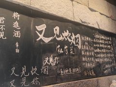 -又见炊烟私房菜(敬亭路店)
