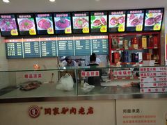 -闫家驴肉老店(华电一校店)
