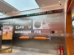 -CoCo都可(十全东店)