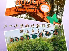 -前小桔亲子创意农场·草莓采摘·露营烧烤