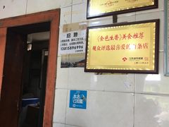 -泰顺江南春面馆
