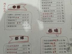 菜单-龙虾风暴(松江店)