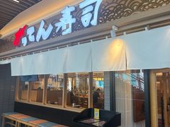 -合点寿司(金虹桥商场店)
