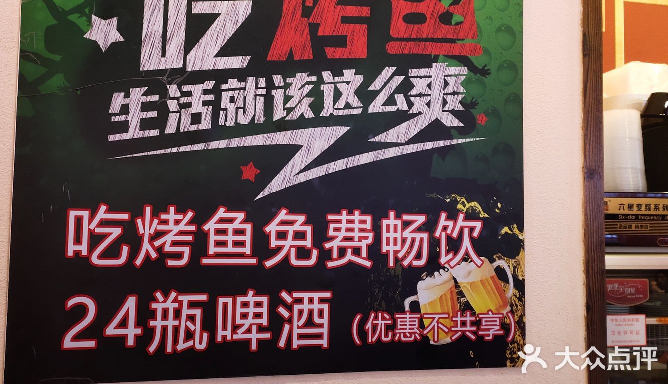 广渠门好吃的烤鱼店哦
