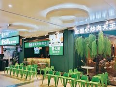 -费大厨辣椒炒肉(万家丽一店)