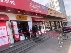 门面-必点海鲜·鲅鱼水饺(鞍山西道店)