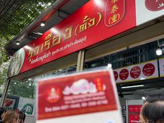 -榮泰米粉湯(Left Shop)