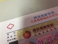 -西安高新医院