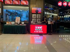-旺顺阁鱼头泡饼(常营店)