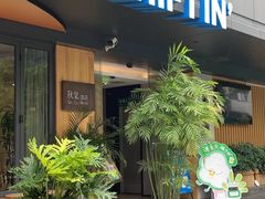 -Shiftin’浮起咖啡 (福保店)