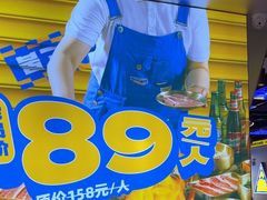 -喜井无限自助烤肉公司(石厦店)