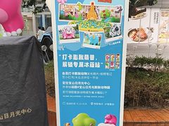 -宝山日月光中心