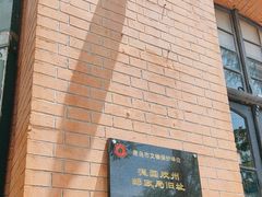 -青岛邮电博物馆