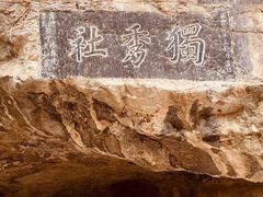 -桂林独秀峰王城景区