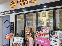 -海石湾餐厅·清真Traveler(滨江道店)