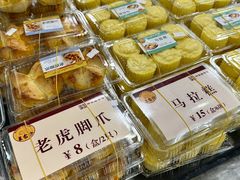 马拉糕-王家沙点心店(南京西路总店)