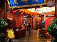 门面-老码头火锅(骡马市店)