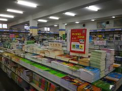 -新华书店(新街口旗舰店)
