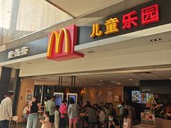 -麦当劳(贵和购物中心B1店)