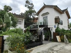 -云里小坐·小院里·团建·宴请·下午茶(三圣乡店)