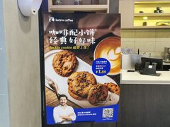 -瑞幸咖啡(尼盛尚品汇店)