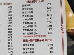 -沙湾姜埋奶(兴新包店)