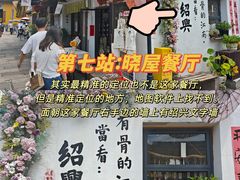 -绍兴书圣故里景区