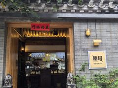 -糖房咖啡(南锣鼓巷店)