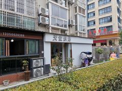 -天使烘焙·网红蛋糕