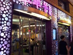 -翠华餐厅(旺角文华商场店)