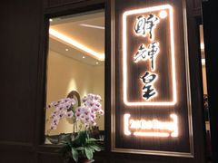 门面-醉辉皇上海之巅(上海中心大厦店)