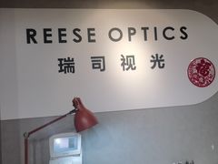 -瑞司视光眼镜·蔡司战略合作眼镜店(新街口店)
