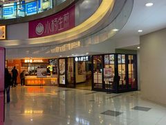 -小杨生煎(龙之梦购物中心店)