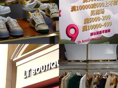 -百联奥特莱斯广场(南京店)